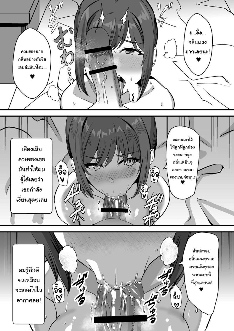 ลูกพี่ลูกน้องสุดหอมของผม [Home Wrecker (Shinyashiki)] Inaka no Kussai Onee-chan My Smelly Cousin from the Countryside – ลูกพี่ลูกน้องสุดหอมของผม [Home Wrecker (Shinyashiki)] Inaka no Kussai Onee-chan My Smelly Cousin from the Countryside หน้า 55