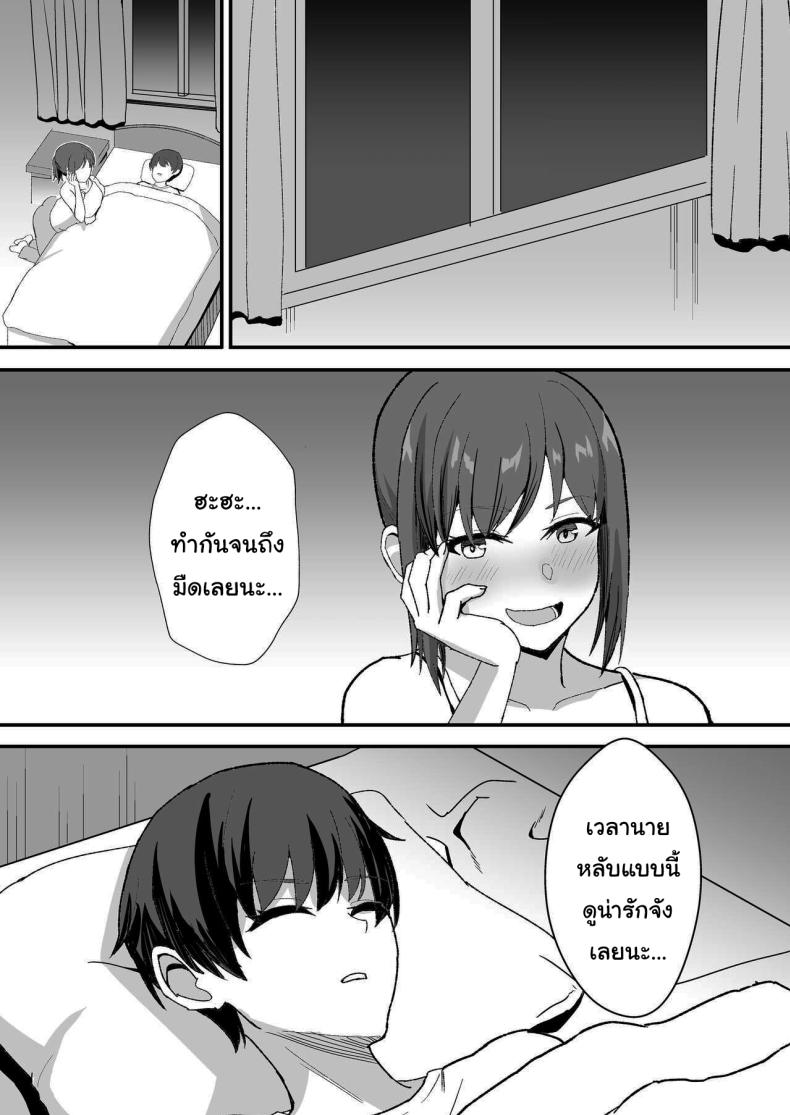 ลูกพี่ลูกน้องสุดหอมของผม [Home Wrecker (Shinyashiki)] Inaka no Kussai Onee-chan My Smelly Cousin from the Countryside – ลูกพี่ลูกน้องสุดหอมของผม [Home Wrecker (Shinyashiki)] Inaka no Kussai Onee-chan My Smelly Cousin from the Countryside หน้า 64