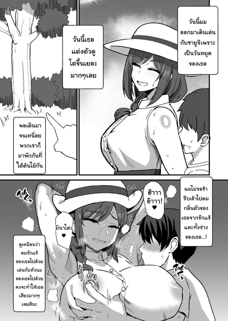 ลูกพี่ลูกน้องสุดหอมของผม [Home Wrecker (Shinyashiki)] Inaka no Kussai Onee-chan My Smelly Cousin from the Countryside – ลูกพี่ลูกน้องสุดหอมของผม [Home Wrecker (Shinyashiki)] Inaka no Kussai Onee-chan My Smelly Cousin from the Countryside หน้า 67