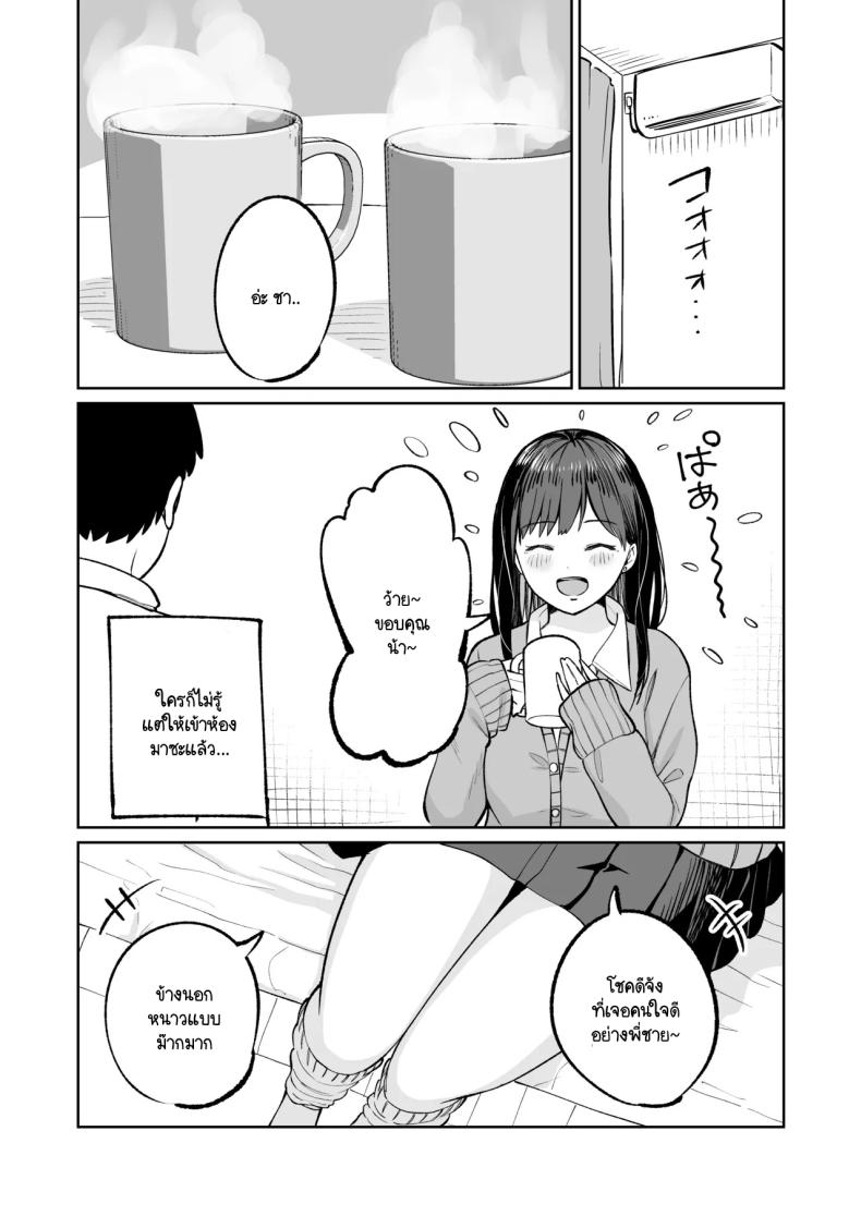 ซายากะจัง JK ฟรี [Osuichi Kōhīten] Muryō manko joshikōsei Sayaka-chan – ซายากะจัง JK ฟรี [Osuichi Kōhīten] Muryō manko joshikōsei Sayaka-chan หน้า 3