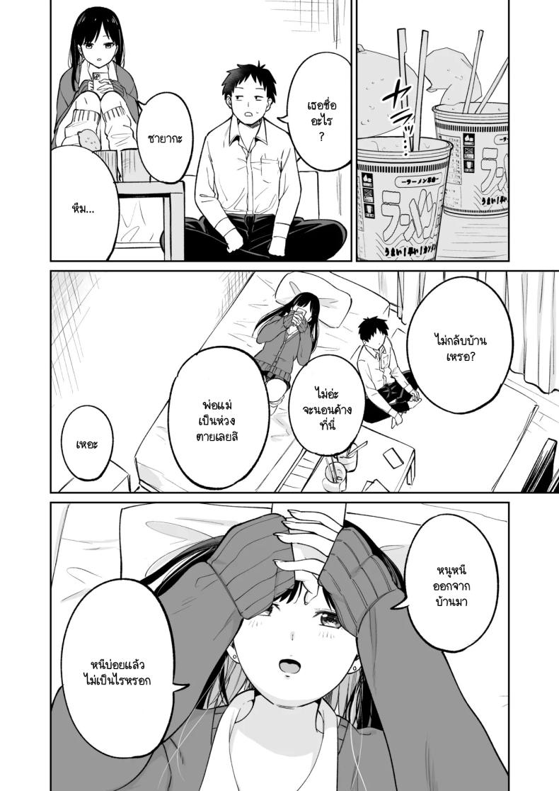ซายากะจัง JK ฟรี [Osuichi Kōhīten] Muryō manko joshikōsei Sayaka-chan – ซายากะจัง JK ฟรี [Osuichi Kōhīten] Muryō manko joshikōsei Sayaka-chan หน้า 6