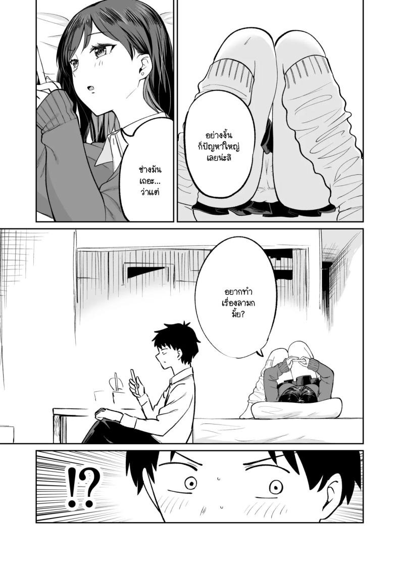 ซายากะจัง JK ฟรี [Osuichi Kōhīten] Muryō manko joshikōsei Sayaka-chan – ซายากะจัง JK ฟรี [Osuichi Kōhīten] Muryō manko joshikōsei Sayaka-chan หน้า 7