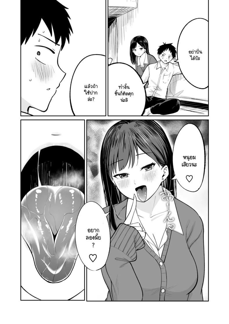 ซายากะจัง JK ฟรี [Osuichi Kōhīten] Muryō manko joshikōsei Sayaka-chan – ซายากะจัง JK ฟรี [Osuichi Kōhīten] Muryō manko joshikōsei Sayaka-chan หน้า 9