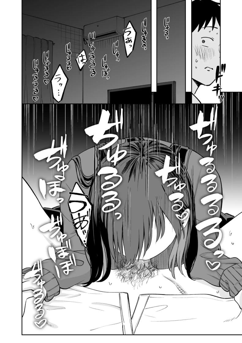 ซายากะจัง JK ฟรี [Osuichi Kōhīten] Muryō manko joshikōsei Sayaka-chan – ซายากะจัง JK ฟรี [Osuichi Kōhīten] Muryō manko joshikōsei Sayaka-chan หน้า 10