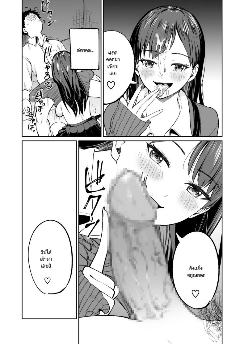 ซายากะจัง JK ฟรี [Osuichi Kōhīten] Muryō manko joshikōsei Sayaka-chan – ซายากะจัง JK ฟรี [Osuichi Kōhīten] Muryō manko joshikōsei Sayaka-chan หน้า 14