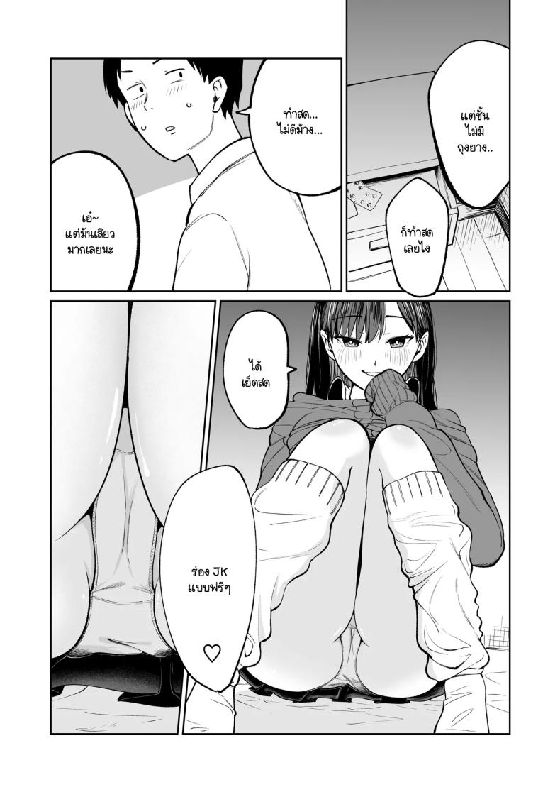 ซายากะจัง JK ฟรี [Osuichi Kōhīten] Muryō manko joshikōsei Sayaka-chan – ซายากะจัง JK ฟรี [Osuichi Kōhīten] Muryō manko joshikōsei Sayaka-chan หน้า 15
