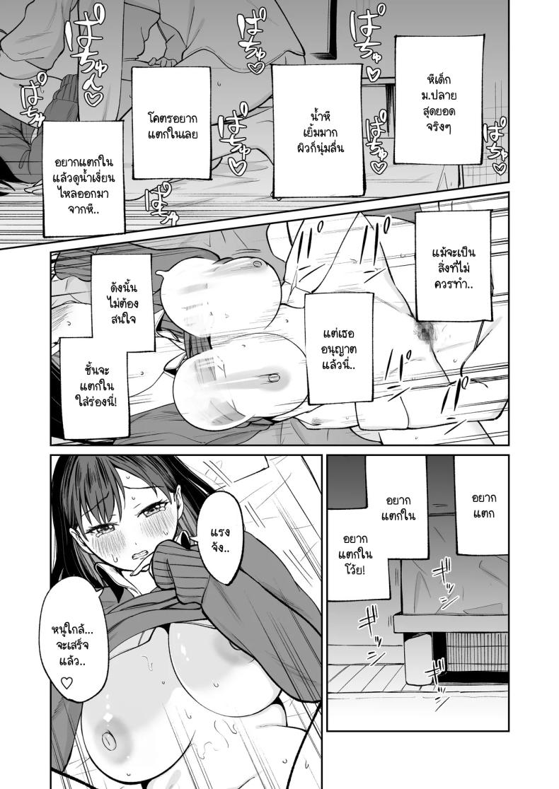 ซายากะจัง JK ฟรี [Osuichi Kōhīten] Muryō manko joshikōsei Sayaka-chan – ซายากะจัง JK ฟรี [Osuichi Kōhīten] Muryō manko joshikōsei Sayaka-chan หน้า 22