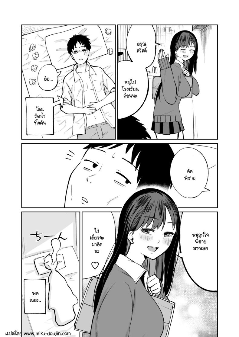 ซายากะจัง JK ฟรี [Osuichi Kōhīten] Muryō manko joshikōsei Sayaka-chan – ซายากะจัง JK ฟรี [Osuichi Kōhīten] Muryō manko joshikōsei Sayaka-chan หน้า 26