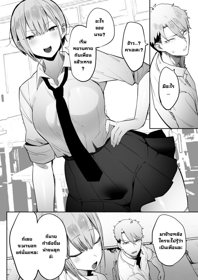 ทำตามที่ท่านอินาริบอกซะสิ [Ofuton de Suyaa (Mitsudoue)] Inari-sama no Iu Toori – ทำตามที่ท่านอินาริบอกซะสิ [Ofuton de Suyaa (Mitsudoue)] Inari-sama no Iu Toori หน้า 2
