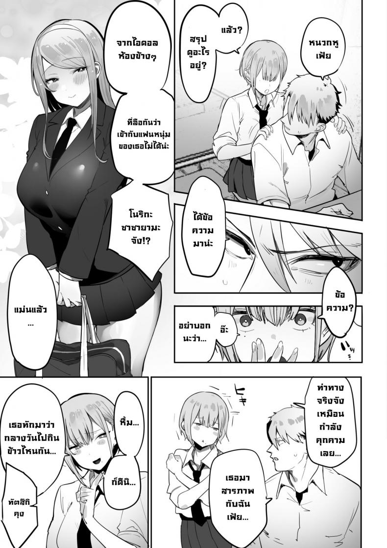 ทำตามที่ท่านอินาริบอกซะสิ [Ofuton de Suyaa (Mitsudoue)] Inari-sama no Iu Toori – ทำตามที่ท่านอินาริบอกซะสิ [Ofuton de Suyaa (Mitsudoue)] Inari-sama no Iu Toori หน้า 3