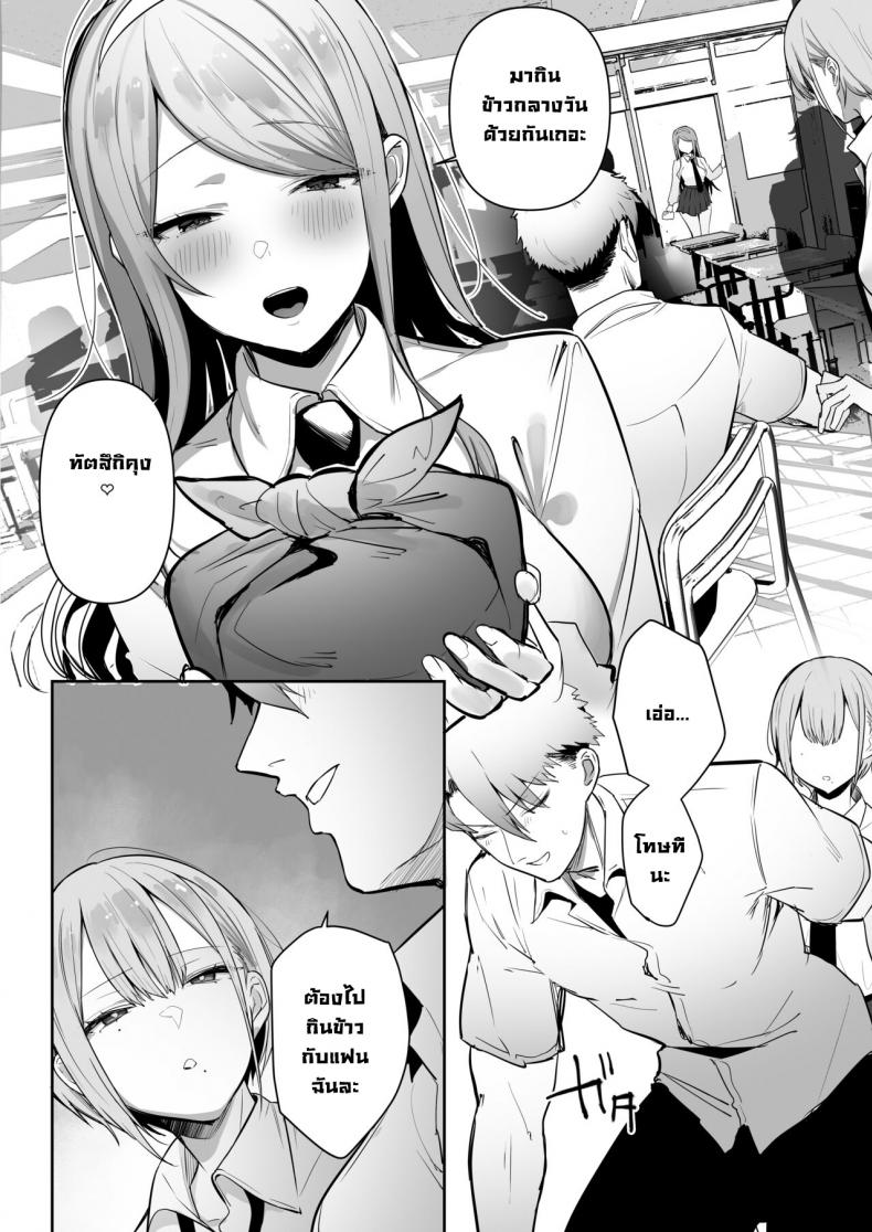 ทำตามที่ท่านอินาริบอกซะสิ [Ofuton de Suyaa (Mitsudoue)] Inari-sama no Iu Toori – ทำตามที่ท่านอินาริบอกซะสิ [Ofuton de Suyaa (Mitsudoue)] Inari-sama no Iu Toori หน้า 4