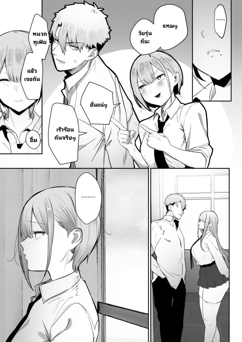 ทำตามที่ท่านอินาริบอกซะสิ [Ofuton de Suyaa (Mitsudoue)] Inari-sama no Iu Toori – ทำตามที่ท่านอินาริบอกซะสิ [Ofuton de Suyaa (Mitsudoue)] Inari-sama no Iu Toori หน้า 5
