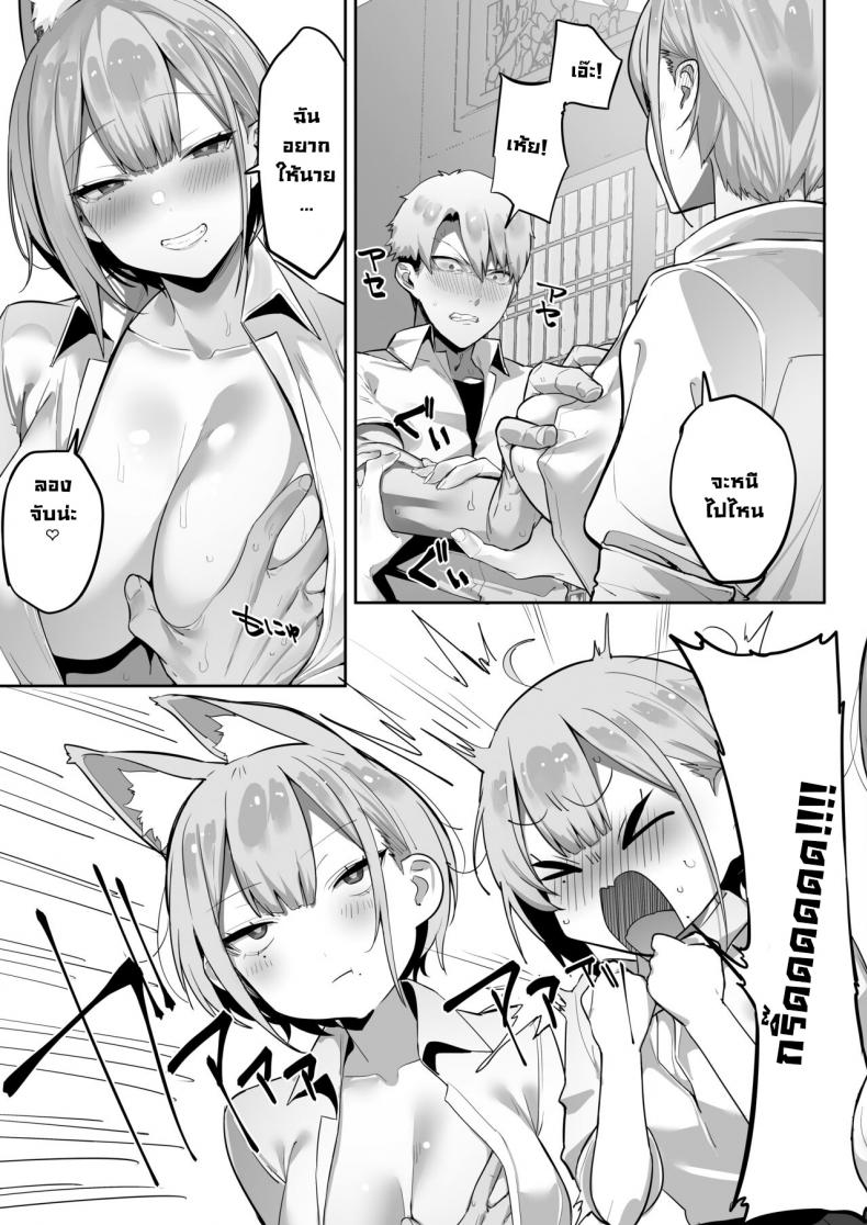 ทำตามที่ท่านอินาริบอกซะสิ [Ofuton de Suyaa (Mitsudoue)] Inari-sama no Iu Toori – ทำตามที่ท่านอินาริบอกซะสิ [Ofuton de Suyaa (Mitsudoue)] Inari-sama no Iu Toori หน้า 15
