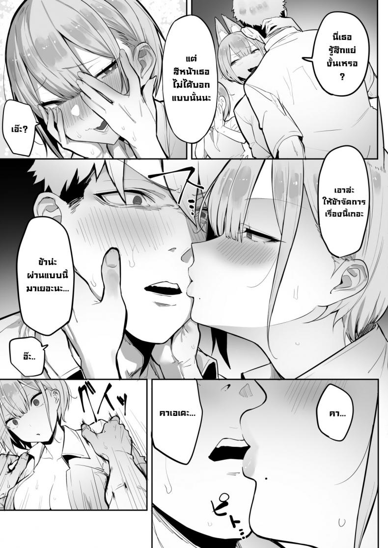 ทำตามที่ท่านอินาริบอกซะสิ [Ofuton de Suyaa (Mitsudoue)] Inari-sama no Iu Toori – ทำตามที่ท่านอินาริบอกซะสิ [Ofuton de Suyaa (Mitsudoue)] Inari-sama no Iu Toori หน้า 17