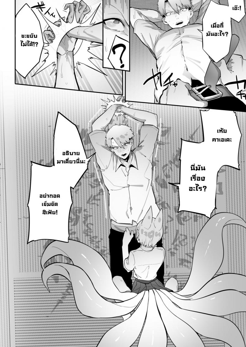 ทำตามที่ท่านอินาริบอกซะสิ [Ofuton de Suyaa (Mitsudoue)] Inari-sama no Iu Toori – ทำตามที่ท่านอินาริบอกซะสิ [Ofuton de Suyaa (Mitsudoue)] Inari-sama no Iu Toori หน้า 21