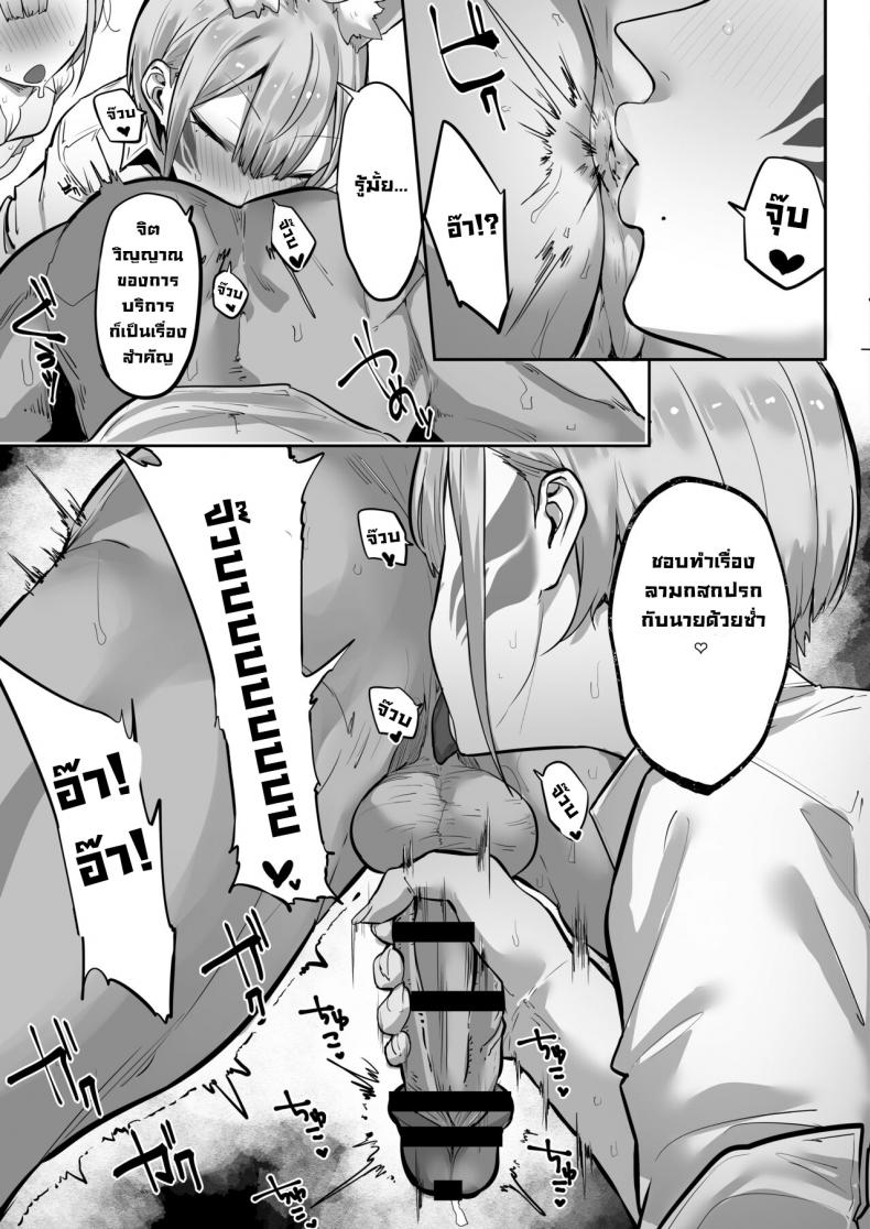 ทำตามที่ท่านอินาริบอกซะสิ [Ofuton de Suyaa (Mitsudoue)] Inari-sama no Iu Toori – ทำตามที่ท่านอินาริบอกซะสิ [Ofuton de Suyaa (Mitsudoue)] Inari-sama no Iu Toori หน้า 29