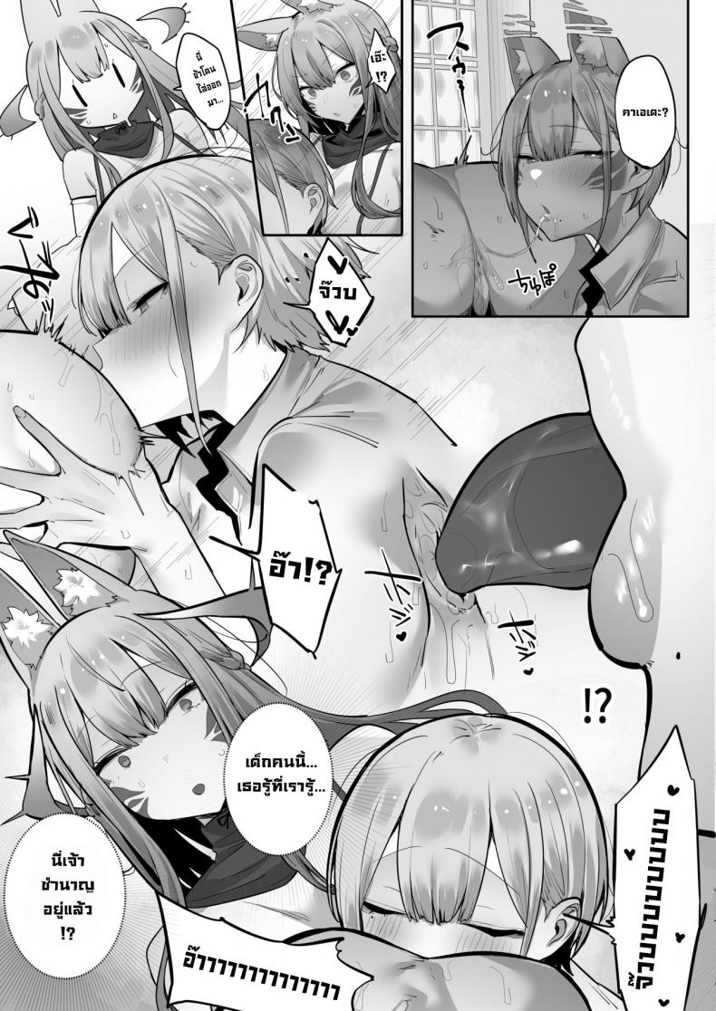 ทำตามที่ท่านอินาริบอกซะสิ [Ofuton de Suyaa (Mitsudoue)] Inari-sama no Iu Toori – ทำตามที่ท่านอินาริบอกซะสิ [Ofuton de Suyaa (Mitsudoue)] Inari-sama no Iu Toori หน้า 31