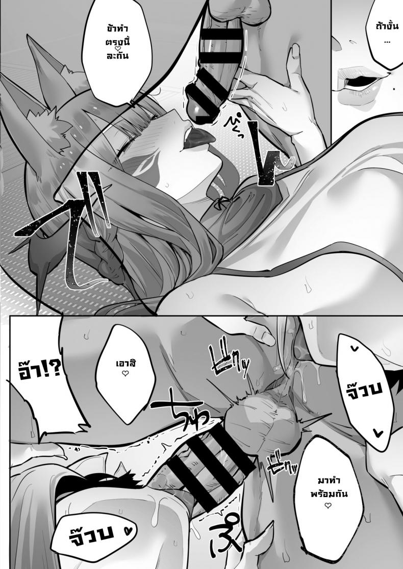 ทำตามที่ท่านอินาริบอกซะสิ [Ofuton de Suyaa (Mitsudoue)] Inari-sama no Iu Toori – ทำตามที่ท่านอินาริบอกซะสิ [Ofuton de Suyaa (Mitsudoue)] Inari-sama no Iu Toori หน้า 32