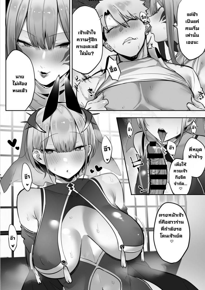 ทำตามที่ท่านอินาริบอกซะสิ [Ofuton de Suyaa (Mitsudoue)] Inari-sama no Iu Toori – ทำตามที่ท่านอินาริบอกซะสิ [Ofuton de Suyaa (Mitsudoue)] Inari-sama no Iu Toori หน้า 36