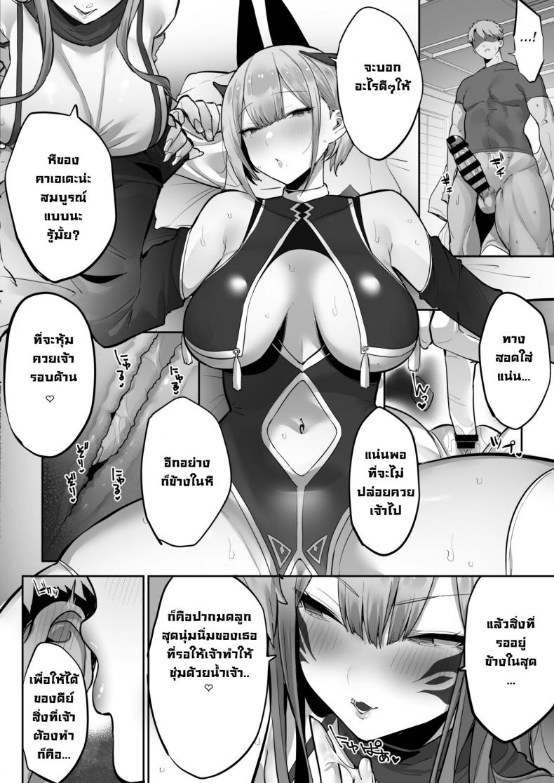 ทำตามที่ท่านอินาริบอกซะสิ [Ofuton de Suyaa (Mitsudoue)] Inari-sama no Iu Toori – ทำตามที่ท่านอินาริบอกซะสิ [Ofuton de Suyaa (Mitsudoue)] Inari-sama no Iu Toori หน้า 38