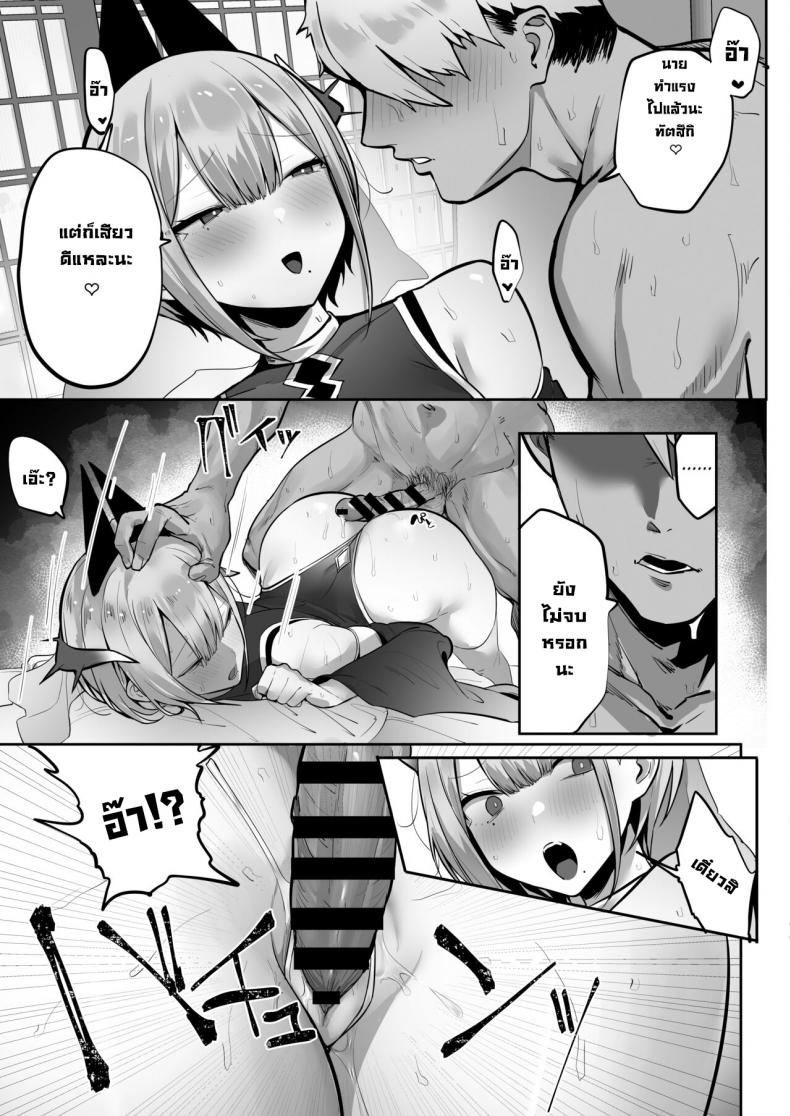 ทำตามที่ท่านอินาริบอกซะสิ [Ofuton de Suyaa (Mitsudoue)] Inari-sama no Iu Toori – ทำตามที่ท่านอินาริบอกซะสิ [Ofuton de Suyaa (Mitsudoue)] Inari-sama no Iu Toori หน้า 47