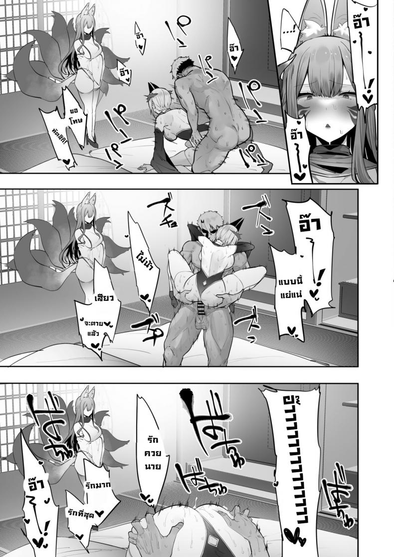 ทำตามที่ท่านอินาริบอกซะสิ [Ofuton de Suyaa (Mitsudoue)] Inari-sama no Iu Toori – ทำตามที่ท่านอินาริบอกซะสิ [Ofuton de Suyaa (Mitsudoue)] Inari-sama no Iu Toori หน้า 49
