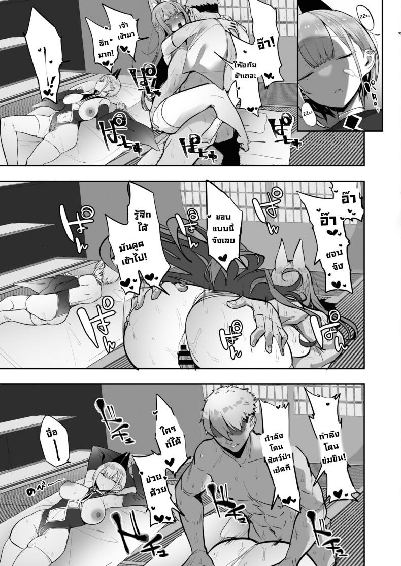 ทำตามที่ท่านอินาริบอกซะสิ [Ofuton de Suyaa (Mitsudoue)] Inari-sama no Iu Toori – ทำตามที่ท่านอินาริบอกซะสิ [Ofuton de Suyaa (Mitsudoue)] Inari-sama no Iu Toori หน้า 59