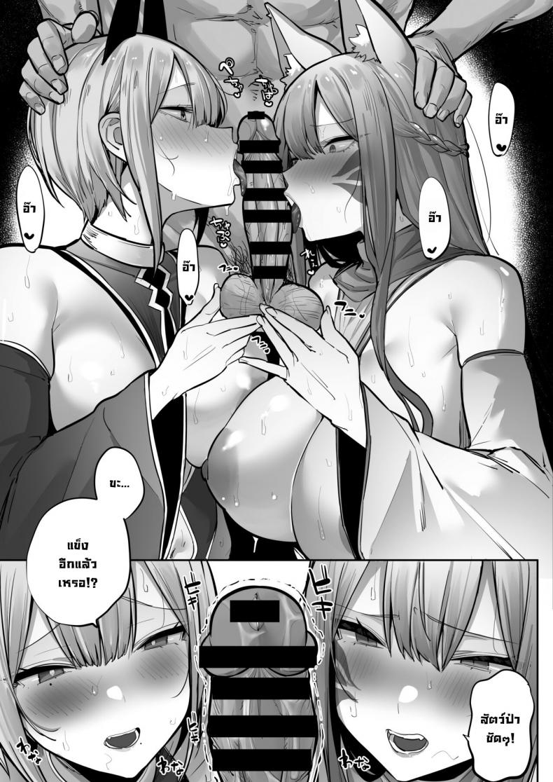 ทำตามที่ท่านอินาริบอกซะสิ [Ofuton de Suyaa (Mitsudoue)] Inari-sama no Iu Toori – ทำตามที่ท่านอินาริบอกซะสิ [Ofuton de Suyaa (Mitsudoue)] Inari-sama no Iu Toori หน้า 67