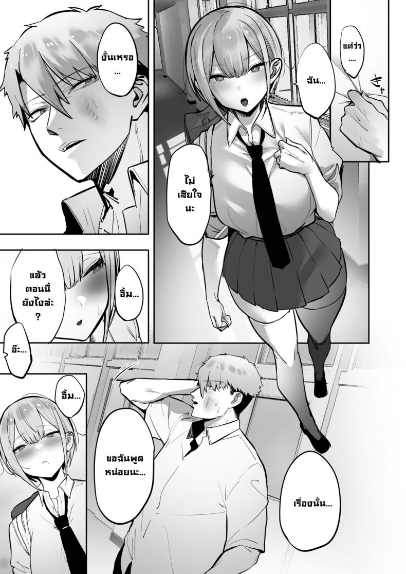 ทำตามที่ท่านอินาริบอกซะสิ [Ofuton de Suyaa (Mitsudoue)] Inari-sama no Iu Toori – ทำตามที่ท่านอินาริบอกซะสิ [Ofuton de Suyaa (Mitsudoue)] Inari-sama no Iu Toori หน้า 72