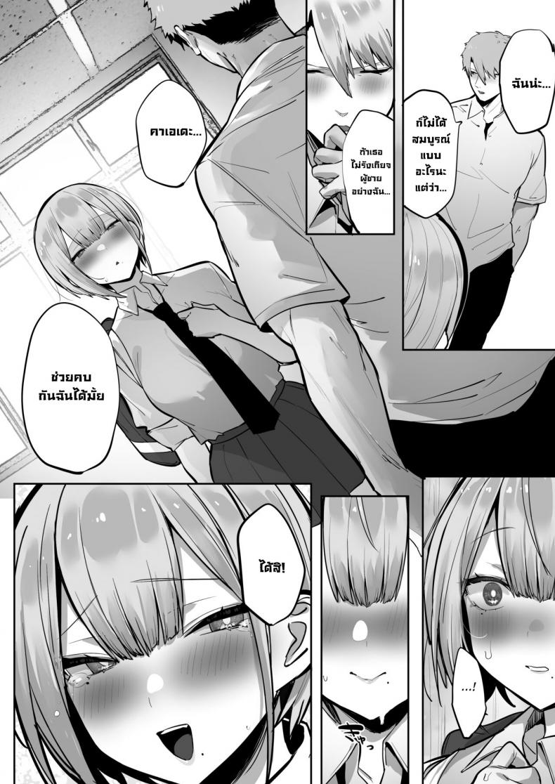 ทำตามที่ท่านอินาริบอกซะสิ [Ofuton de Suyaa (Mitsudoue)] Inari-sama no Iu Toori – ทำตามที่ท่านอินาริบอกซะสิ [Ofuton de Suyaa (Mitsudoue)] Inari-sama no Iu Toori หน้า 73