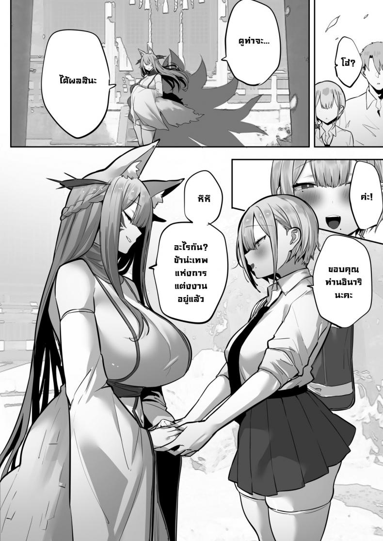 ทำตามที่ท่านอินาริบอกซะสิ [Ofuton de Suyaa (Mitsudoue)] Inari-sama no Iu Toori – ทำตามที่ท่านอินาริบอกซะสิ [Ofuton de Suyaa (Mitsudoue)] Inari-sama no Iu Toori หน้า 75
