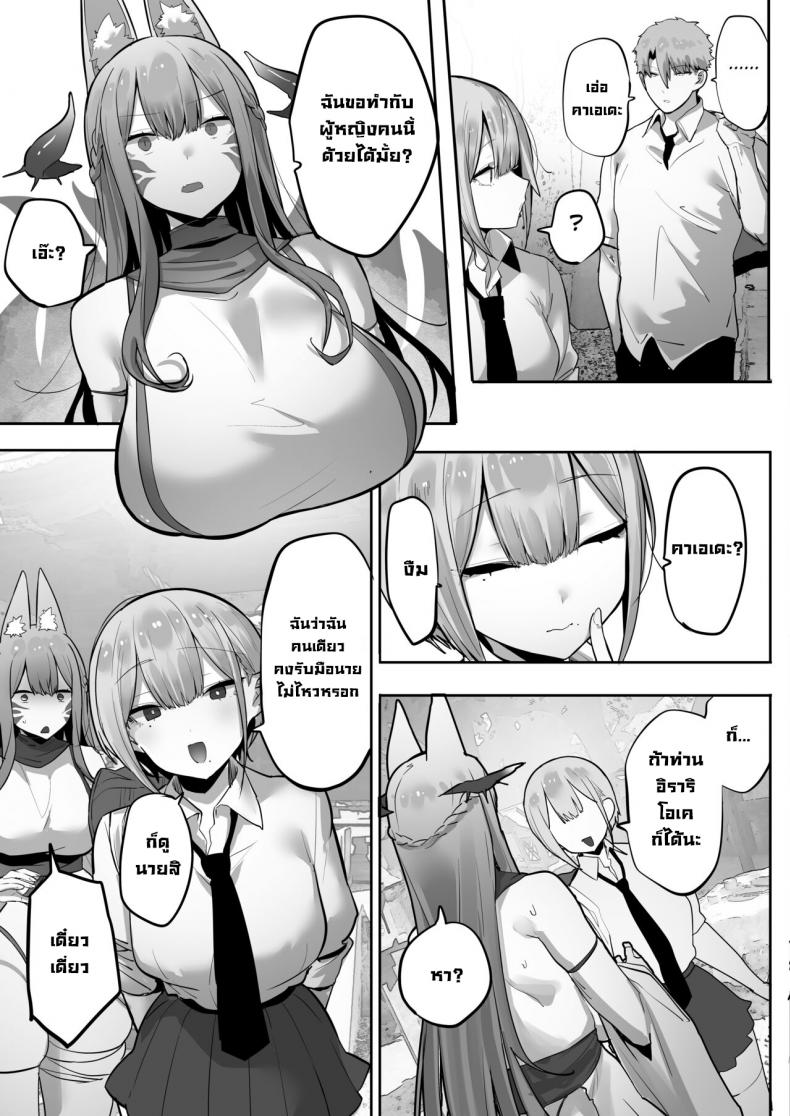 ทำตามที่ท่านอินาริบอกซะสิ [Ofuton de Suyaa (Mitsudoue)] Inari-sama no Iu Toori – ทำตามที่ท่านอินาริบอกซะสิ [Ofuton de Suyaa (Mitsudoue)] Inari-sama no Iu Toori หน้า 76