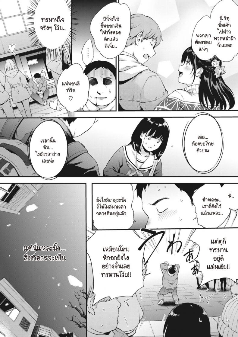 สาวสองบุคลิก [Monorino] NocturnaL #3 – สาวสองบุคลิก [Monorino] NocturnaL #3 หน้า 4