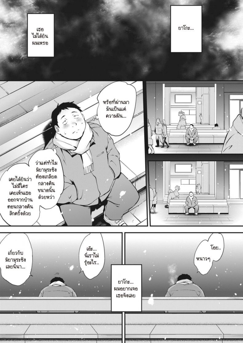 สาวสองบุคลิก [Monorino] NocturnaL #3 – สาวสองบุคลิก [Monorino] NocturnaL #3 หน้า 5