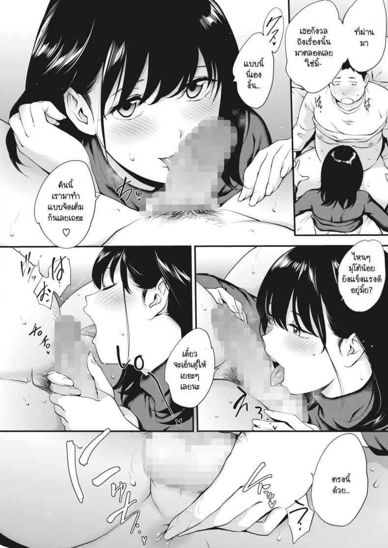 สาวสองบุคลิก [Monorino] NocturnaL #3 – สาวสองบุคลิก [Monorino] NocturnaL #3 หน้า 12