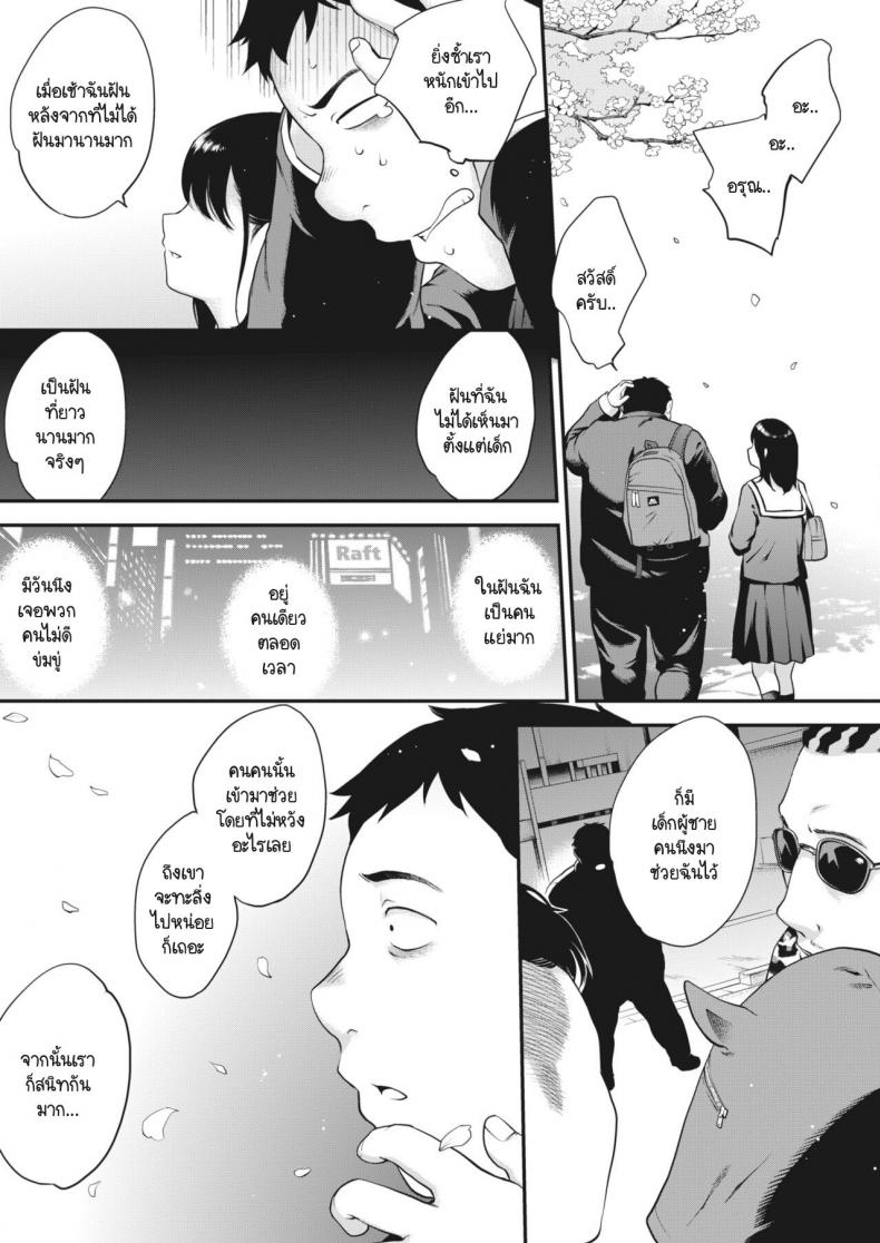 สาวสองบุคลิก [Monorino] NocturnaL #3 – สาวสองบุคลิก [Monorino] NocturnaL #3 หน้า 29