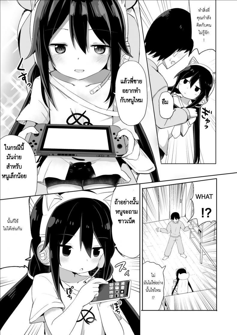 น้อง(ชาย)สาวของผมเป็นซัคคิวบัส [Story Circle (Tonari)] Downer-kei Gamer Otouto ga Nii-san Sukisuki Imouto Succubus ni Naru made – น้อง(ชาย)สาวของผมเป็นซัคคิวบัส [Story Circle (Tonari)] Downer-kei Gamer Otouto ga Nii-san Sukisuki Imouto Succubus ni Naru made หน้า 5