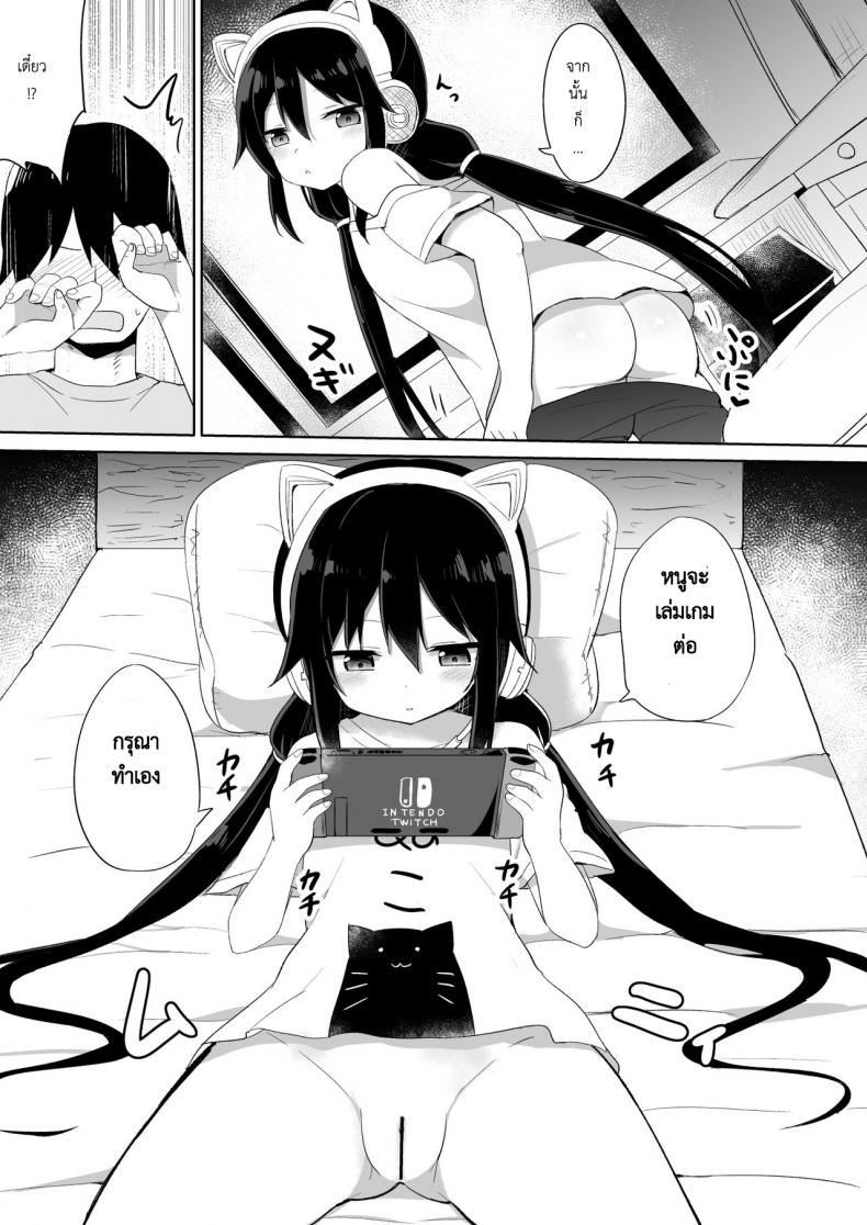 น้อง(ชาย)สาวของผมเป็นซัคคิวบัส [Story Circle (Tonari)] Downer-kei Gamer Otouto ga Nii-san Sukisuki Imouto Succubus ni Naru made – น้อง(ชาย)สาวของผมเป็นซัคคิวบัส [Story Circle (Tonari)] Downer-kei Gamer Otouto ga Nii-san Sukisuki Imouto Succubus ni Naru made หน้า 7