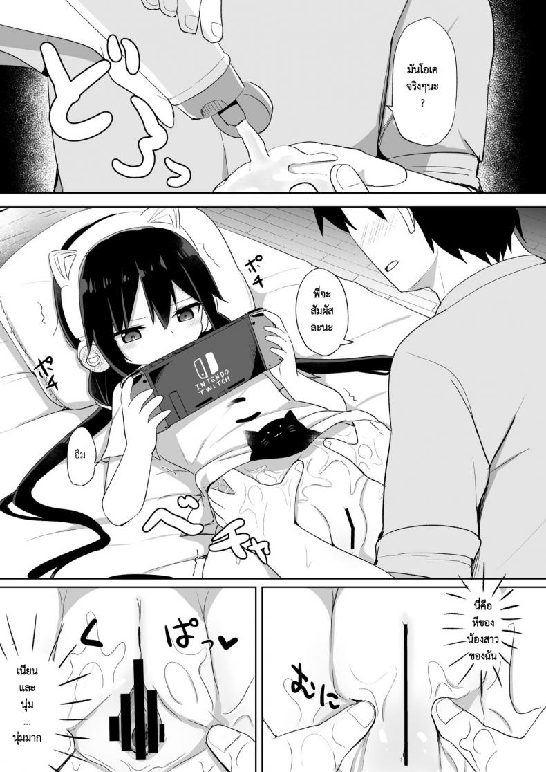 น้อง(ชาย)สาวของผมเป็นซัคคิวบัส [Story Circle (Tonari)] Downer-kei Gamer Otouto ga Nii-san Sukisuki Imouto Succubus ni Naru made – น้อง(ชาย)สาวของผมเป็นซัคคิวบัส [Story Circle (Tonari)] Downer-kei Gamer Otouto ga Nii-san Sukisuki Imouto Succubus ni Naru made หน้า 9