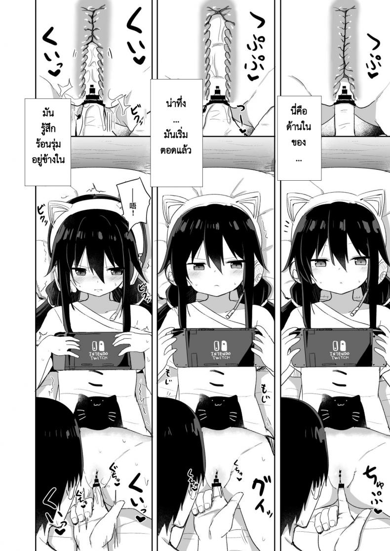 น้อง(ชาย)สาวของผมเป็นซัคคิวบัส [Story Circle (Tonari)] Downer-kei Gamer Otouto ga Nii-san Sukisuki Imouto Succubus ni Naru made – น้อง(ชาย)สาวของผมเป็นซัคคิวบัส [Story Circle (Tonari)] Downer-kei Gamer Otouto ga Nii-san Sukisuki Imouto Succubus ni Naru made หน้า 10