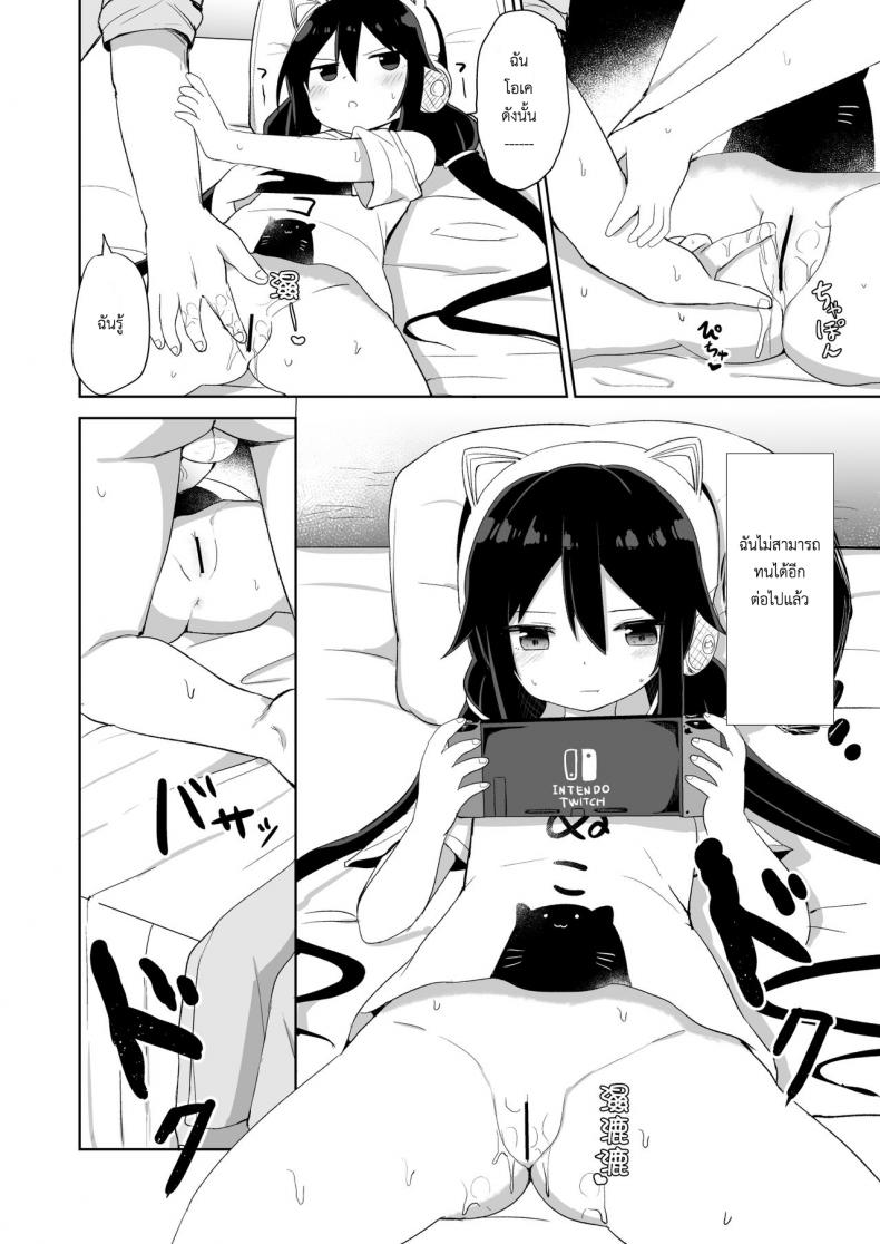 น้อง(ชาย)สาวของผมเป็นซัคคิวบัส [Story Circle (Tonari)] Downer-kei Gamer Otouto ga Nii-san Sukisuki Imouto Succubus ni Naru made – น้อง(ชาย)สาวของผมเป็นซัคคิวบัส [Story Circle (Tonari)] Downer-kei Gamer Otouto ga Nii-san Sukisuki Imouto Succubus ni Naru made หน้า 12