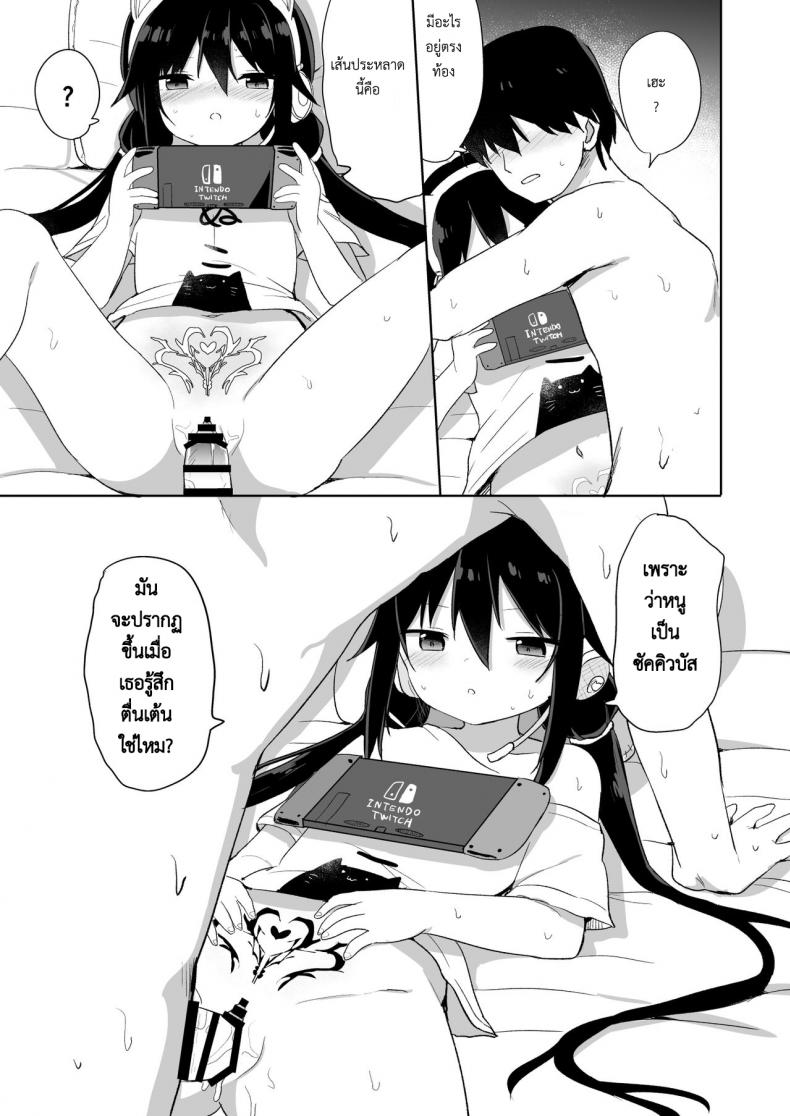 น้อง(ชาย)สาวของผมเป็นซัคคิวบัส [Story Circle (Tonari)] Downer-kei Gamer Otouto ga Nii-san Sukisuki Imouto Succubus ni Naru made – น้อง(ชาย)สาวของผมเป็นซัคคิวบัส [Story Circle (Tonari)] Downer-kei Gamer Otouto ga Nii-san Sukisuki Imouto Succubus ni Naru made หน้า 15