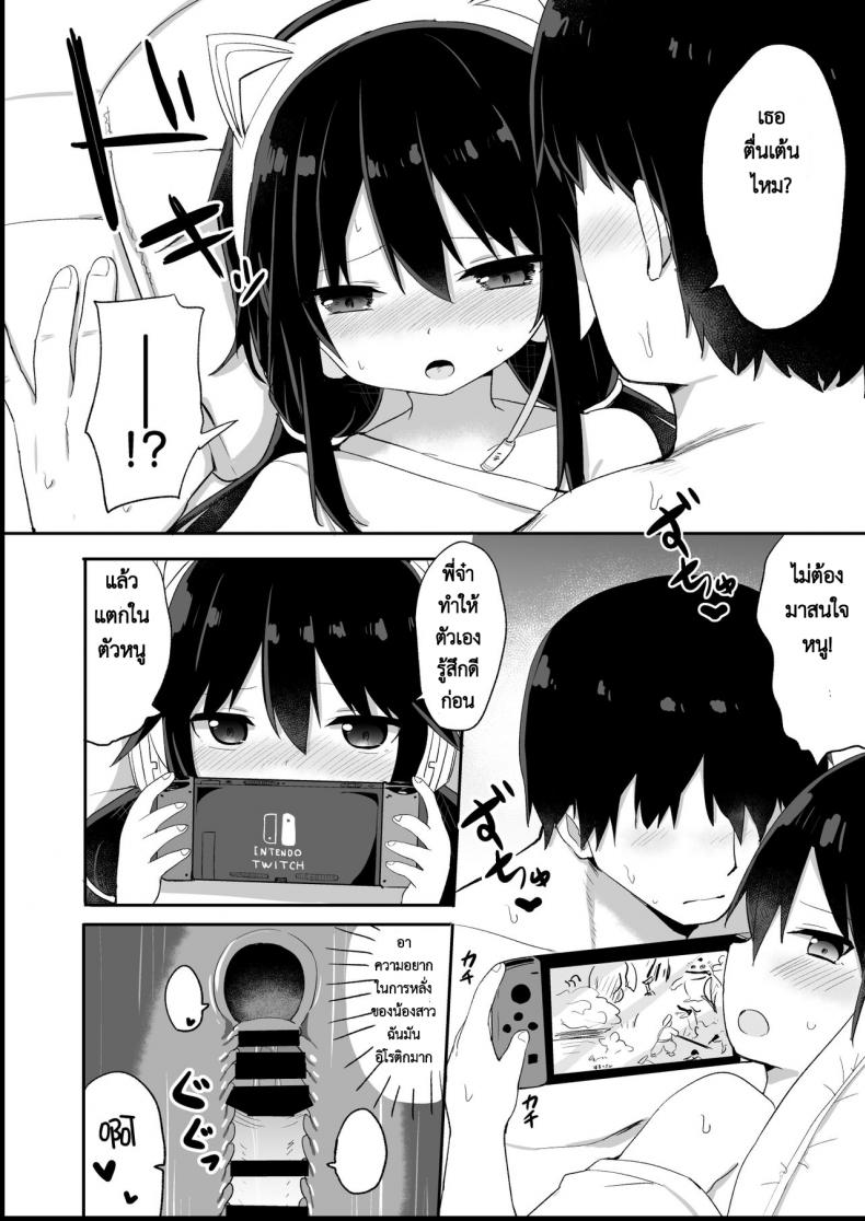 น้อง(ชาย)สาวของผมเป็นซัคคิวบัส [Story Circle (Tonari)] Downer-kei Gamer Otouto ga Nii-san Sukisuki Imouto Succubus ni Naru made – น้อง(ชาย)สาวของผมเป็นซัคคิวบัส [Story Circle (Tonari)] Downer-kei Gamer Otouto ga Nii-san Sukisuki Imouto Succubus ni Naru made หน้า 16