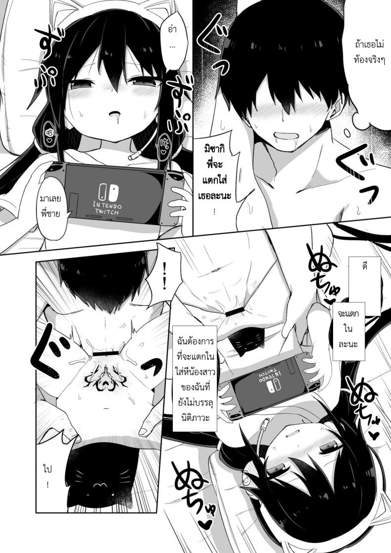 น้อง(ชาย)สาวของผมเป็นซัคคิวบัส [Story Circle (Tonari)] Downer-kei Gamer Otouto ga Nii-san Sukisuki Imouto Succubus ni Naru made – น้อง(ชาย)สาวของผมเป็นซัคคิวบัส [Story Circle (Tonari)] Downer-kei Gamer Otouto ga Nii-san Sukisuki Imouto Succubus ni Naru made หน้า 18