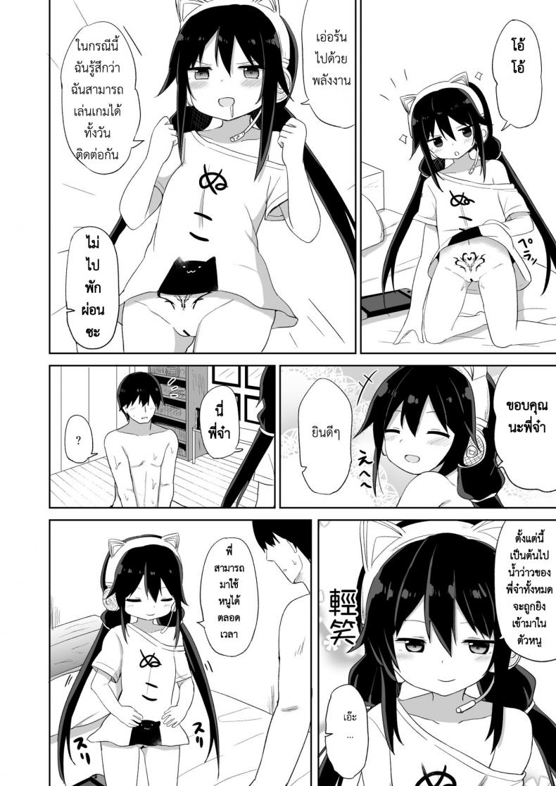 น้อง(ชาย)สาวของผมเป็นซัคคิวบัส [Story Circle (Tonari)] Downer-kei Gamer Otouto ga Nii-san Sukisuki Imouto Succubus ni Naru made – น้อง(ชาย)สาวของผมเป็นซัคคิวบัส [Story Circle (Tonari)] Downer-kei Gamer Otouto ga Nii-san Sukisuki Imouto Succubus ni Naru made หน้า 20