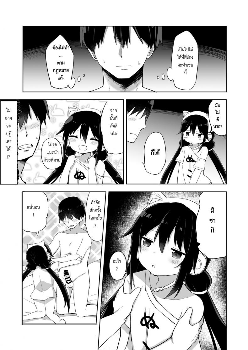 น้อง(ชาย)สาวของผมเป็นซัคคิวบัส [Story Circle (Tonari)] Downer-kei Gamer Otouto ga Nii-san Sukisuki Imouto Succubus ni Naru made – น้อง(ชาย)สาวของผมเป็นซัคคิวบัส [Story Circle (Tonari)] Downer-kei Gamer Otouto ga Nii-san Sukisuki Imouto Succubus ni Naru made หน้า 21