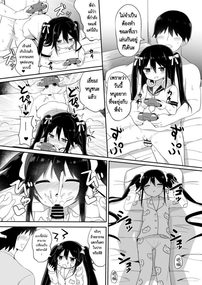 น้อง(ชาย)สาวของผมเป็นซัคคิวบัส [Story Circle (Tonari)] Downer-kei Gamer Otouto ga Nii-san Sukisuki Imouto Succubus ni Naru made – น้อง(ชาย)สาวของผมเป็นซัคคิวบัส [Story Circle (Tonari)] Downer-kei Gamer Otouto ga Nii-san Sukisuki Imouto Succubus ni Naru made หน้า 23