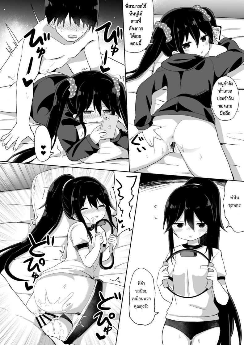 น้อง(ชาย)สาวของผมเป็นซัคคิวบัส [Story Circle (Tonari)] Downer-kei Gamer Otouto ga Nii-san Sukisuki Imouto Succubus ni Naru made – น้อง(ชาย)สาวของผมเป็นซัคคิวบัส [Story Circle (Tonari)] Downer-kei Gamer Otouto ga Nii-san Sukisuki Imouto Succubus ni Naru made หน้า 24
