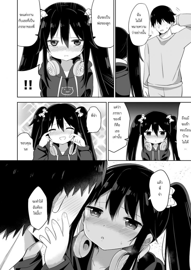 น้อง(ชาย)สาวของผมเป็นซัคคิวบัส [Story Circle (Tonari)] Downer-kei Gamer Otouto ga Nii-san Sukisuki Imouto Succubus ni Naru made – น้อง(ชาย)สาวของผมเป็นซัคคิวบัส [Story Circle (Tonari)] Downer-kei Gamer Otouto ga Nii-san Sukisuki Imouto Succubus ni Naru made หน้า 26