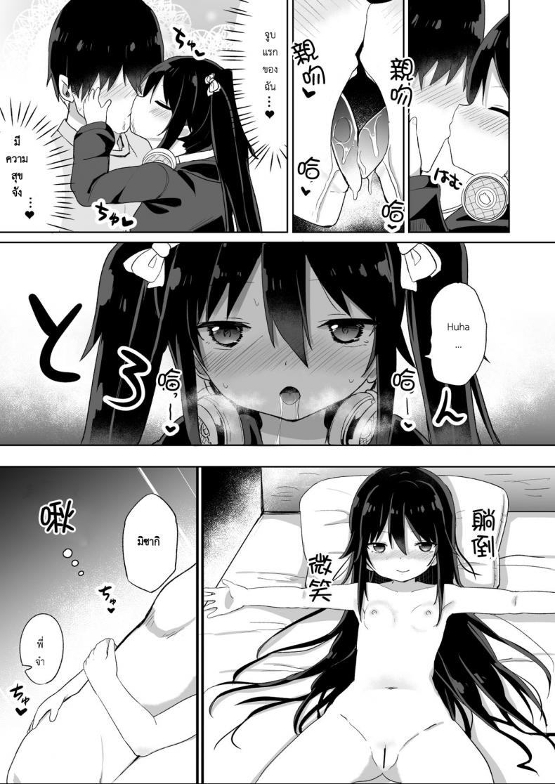 น้อง(ชาย)สาวของผมเป็นซัคคิวบัส [Story Circle (Tonari)] Downer-kei Gamer Otouto ga Nii-san Sukisuki Imouto Succubus ni Naru made – น้อง(ชาย)สาวของผมเป็นซัคคิวบัส [Story Circle (Tonari)] Downer-kei Gamer Otouto ga Nii-san Sukisuki Imouto Succubus ni Naru made หน้า 27